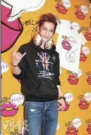 汪東城自認(rèn)嘴唇最美 到港舉行紅唇T恤簽名會(huì)