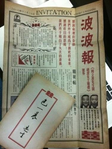 周立波20日上海大婚現(xiàn)場表演清口 新娘要求完美