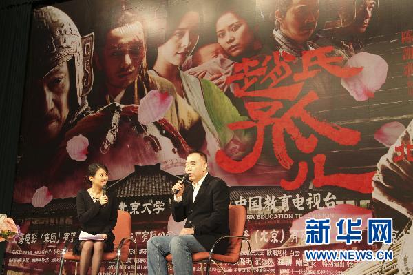 電影《趙氏孤兒》北京大學舉行見面會(圖)