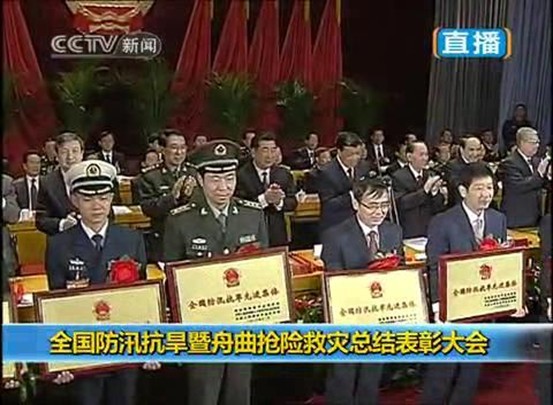 州水文水資源局獲