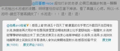 Selina已開始進行復(fù)健練習(xí) 樂觀面對手臂水泡