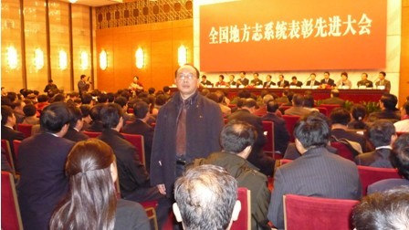 州地方志辦公室榮獲全國方志系統先進集體稱號