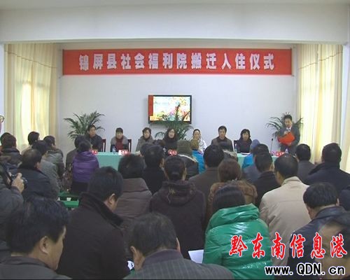 錦屏首批60名老人免費(fèi)入住新社會福利院安享晚年