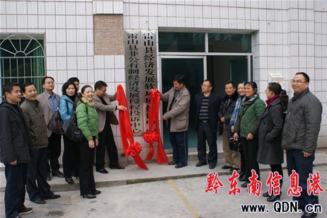 雷山縣正式啟動環(huán)境建設(shè)年活動(圖)