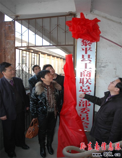 黎平非公經濟企業成立黨總支(圖)