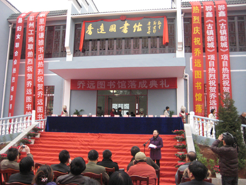 總投資144萬元黃平舊州中學喬遠圖書館全面竣工