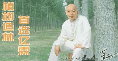 最高法:非法集資案明星代言以共犯論處