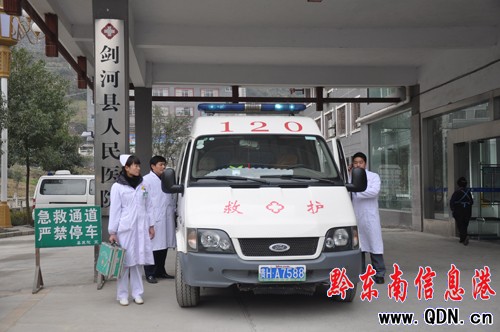 劍河醫(yī)院開通低溫凝凍天氣傷員救治綠色通道