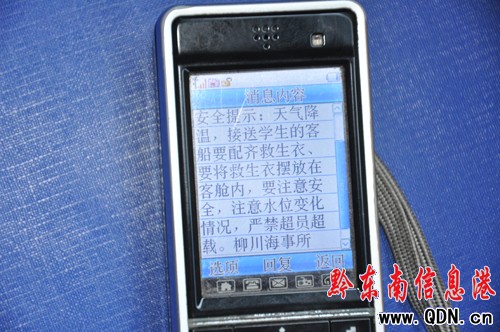 ���������������_ͨˮ�ϰ�ȫ��Ϣƽ�_���D��