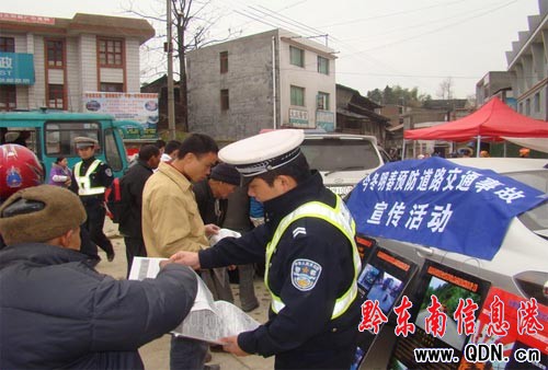 錦屏交警深入鄉鎮開展春運前宣傳活動(圖)