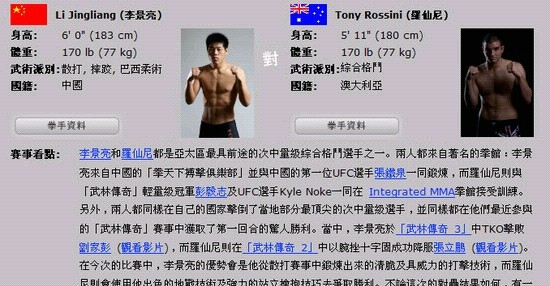 第4屆武林傳奇香港上演 中國(guó)戰(zhàn)士蓄勢(shì)待發(fā)(圖)