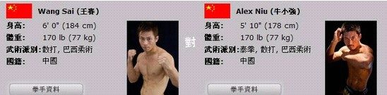 第4屆武林傳奇香港上演 中國(guó)戰(zhàn)士蓄勢(shì)待發(fā)(圖)