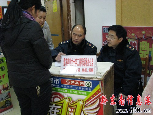 凱里大十字工商所開展便民服務消費維權工作