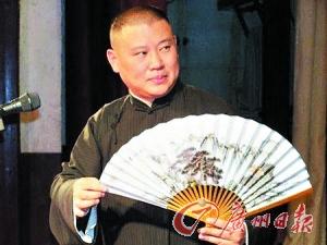 郭德綱 郭德綱買下侯耀文生前別墅補(bǔ)償未能出庭承諾