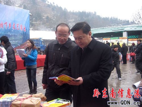 耿生茂出席2011年黔東南州文化、科技、衛生、法律“四下鄉”啟動儀式暨示范活動