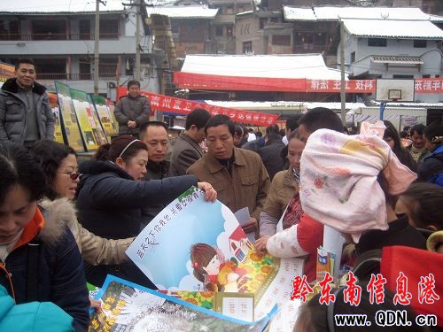 耿生茂出席2011年黔東南州文化、科技、衛生、法律“四下鄉”啟動儀式暨示范活動