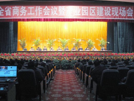 全省商務工作會議暨產業園區建設現場會在凱召開