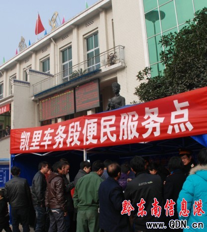 新年第三天 凱里火車站出現(xiàn)節(jié)后客流小高峰(圖)