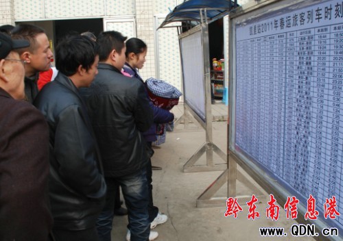 新年第三天 凱里火車站出現(xiàn)節(jié)后客流小高峰(圖)