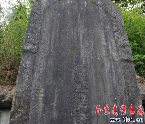 岑鞏發(fā)現(xiàn)一座用滿漢兩種文字銘刻的墳?zāi)?組圖)