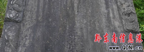 岑鞏發(fā)現(xiàn)一座用滿漢兩種文字銘刻的墳?zāi)?組圖)