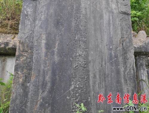 岑鞏發(fā)現(xiàn)一座用滿漢兩種文字銘刻的墳?zāi)?組圖)