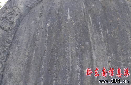 岑鞏發(fā)現(xiàn)一座用滿漢兩種文字銘刻的墳?zāi)?組圖)