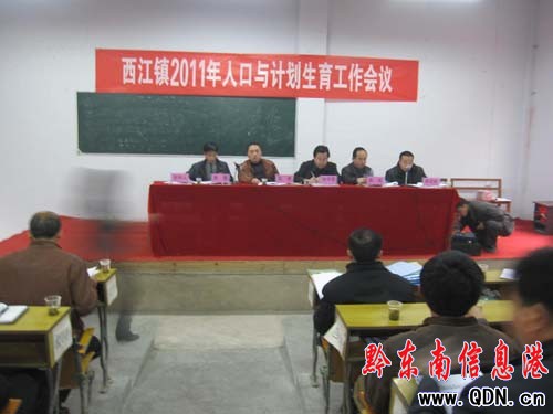 雷山縣西江鎮及時對新任村干部進行計生培訓