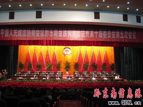 政協黔東南州十屆五次會議預備會召開(圖)