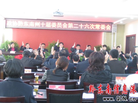 ���f(xi��)ǭ�|����ʮ�ö�ʮ���γ�ί��(hu��)���_���D��