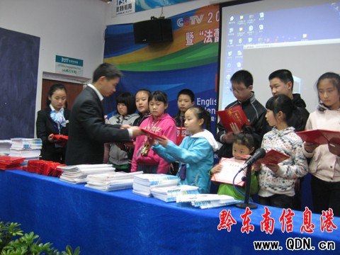 2011中央電視臺英語演講大賽黔東南賽區(qū)啟動(圖)