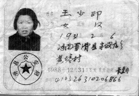 貴州母女25年前被人販用迷藥催眠拐賣到河南