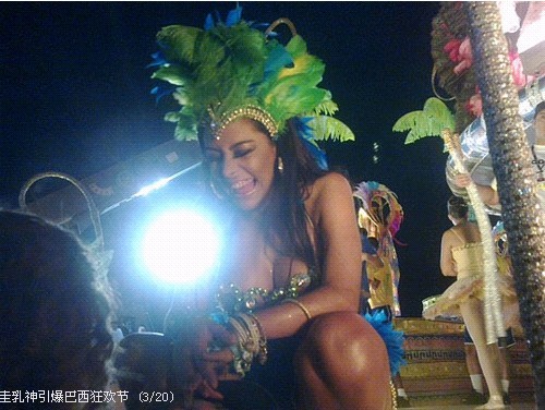 乳神攜手大羅亮相狂歡節 大秀成名絕技(多圖)