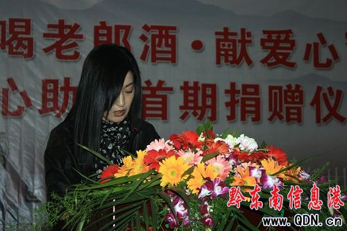 郎酒集團宇辰酒業(yè)向臺江希望小學捐贈十二萬元