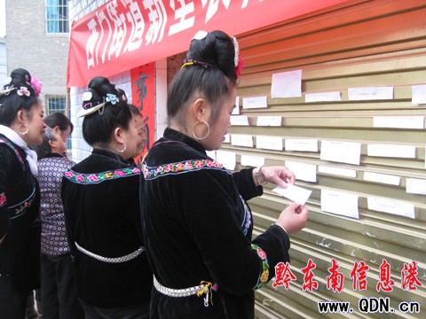 凱里龍頭河村民婦女 計生教育問答慶