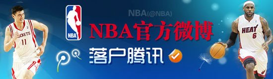 NBA�ٷ�΢������vӍ �ִ����һ������^