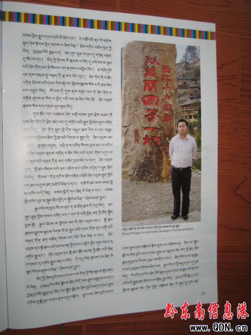 凱里青年登上《布達拉》(圖)