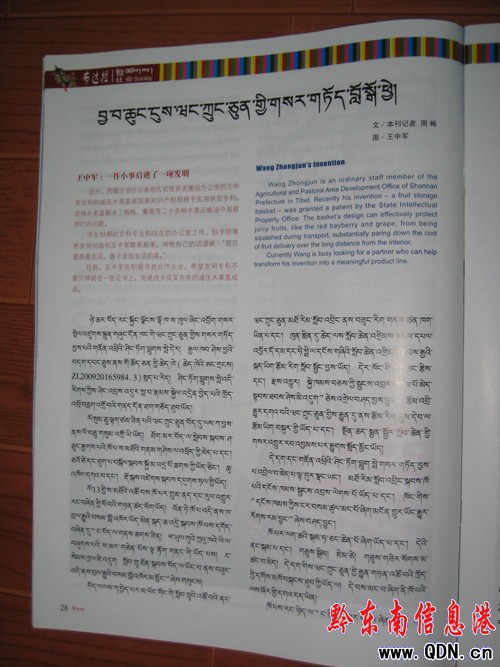 凱里青年登上《布達拉》(圖)