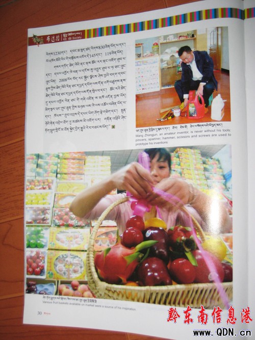 凱里青年登上《布達拉》(圖)