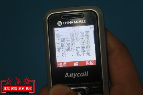 永州規劃局公務員被指利用工作之便玩弄女性