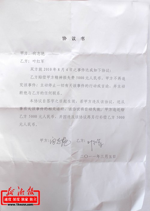 永州規劃局公務員被指利用工作之便玩弄女性