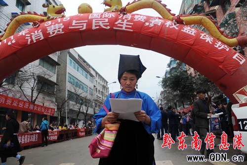 丹寨:消費維權進苗鄉(組圖)