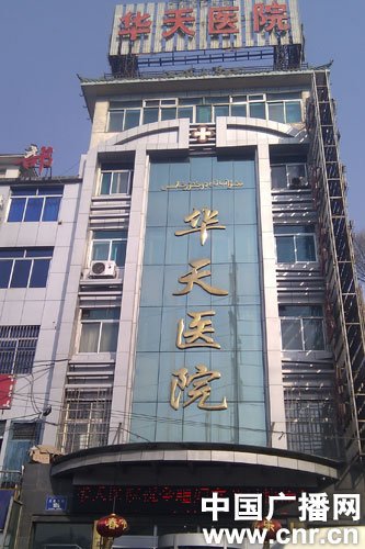 315特別調查:一針一萬的天價醫療費