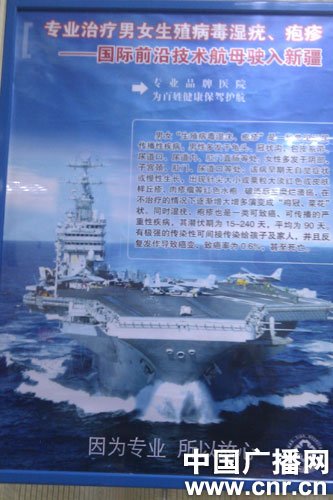 315特別調查:一針一萬的天價醫療費