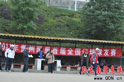 天下球友聚集凱里 門球比賽如火如荼(組圖)