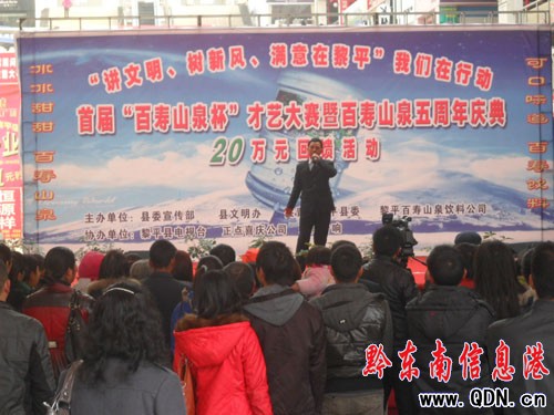 黎平'百壽山泉杯'才藝大賽活動 促文明建設(圖)