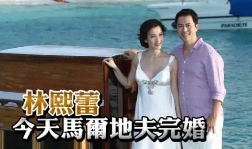 林熙蕾今日馬爾代夫成婚 海邊拍攝浪漫婚紗照