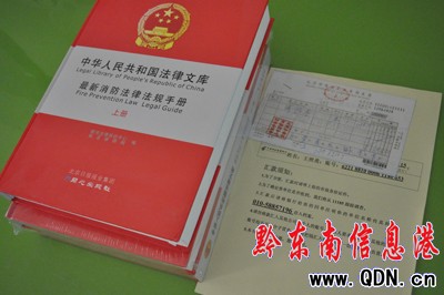 從江大隊依法收繳一套盜版消防書籍(圖)