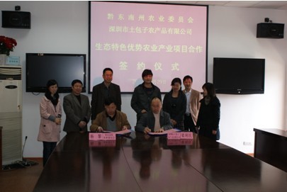 ���r(n��ng)ί���M��˾Ͷ�Y�_�l(f��)������ɫ��(y��u)�|(zh��)�r(n��ng)�I(y��)�a(ch��n)�I(y��)