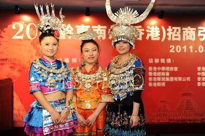 黔東南少數(shù)民族風(fēng)情亮相香港招商推介會(圖)